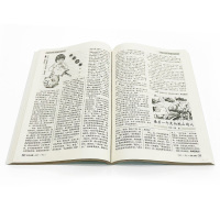 重复青年文摘2020年冬季卷合订本(64卷)杂志铺 高中生非青年文摘彩版非读者意林青年文摘春季卷2019文学文摘杂志