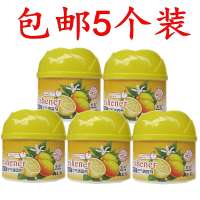 5个装安安空气清香剂清新剂芳香室内汽车香座固体柠檬90克 5个薰衣草