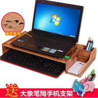 笔记本电脑架桌面键盘收纳架显示器增高架垫高散热底座可调节支架 樱桃木+笔筒手机架(6204)