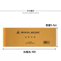 编号收据 单联收据 中英文带存根联 收据本 财务单据40页/本 10本的价钱