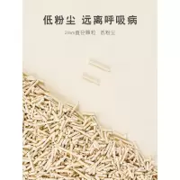陪伴岁月豆腐猫砂豆腐砂除臭无尘猫沙小颗粒10猫咪用品非公斤 [原味豆腐猫砂]