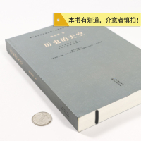 出版社处理有划道徐贵祥作品:历史的天空(茅盾文学奖获奖作品)现当代长篇小说经典系列黄河东流去南渡记东藏记西征记