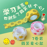 学生写字护指绷带ins卡通可爱防磨手指护指自粘绷带胶带防老茧 微笑爱心3卷装