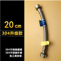 不锈钢丝编织软管马桶热水器龙头软管双头连接加厚进水管 升级304-20cm