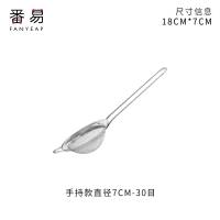 特价面粉筛子烘焙手持不锈钢过滤网漏筛细家用漏筛厨房过筛器筛网 手持款直径7cm
