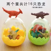 恐龙蛋橡皮擦卡通小学生奖品儿童礼物创意文具可爱小恐龙蛋壳32只 两个蛋(16只恐龙)