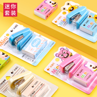 迷你订书机套装小学生用可爱订书机小号便携式24/6号12#多功能订书器可爱少女心手握式省力型卡通男女订书机