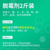 牧之骄 脱霉剂兽用饲料添加剂孕畜可用牛羊鸡禽预混料猪用1kg