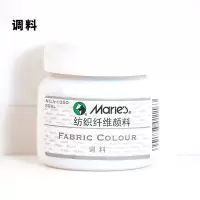 马利A1050纺织纤维颜料防水纺织纤维颜料纺织品手绘颜料马利纺织纤维颜料手绘颜料50ml帆布鞋diy手绘颜料 01调料