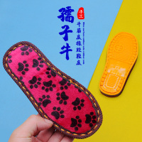 孺子牛鞋底牛筋拖鞋底防滑泡沫耐磨勾毛线鞋底鞋帮飞机帮批发 儿童牛筋底 24-25(儿童)