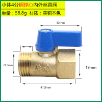 特价黄铜阀门 4分DN15内外丝球阀 热水器阀门暖通阀门铜球心直阀 小体4分内外丝直阀