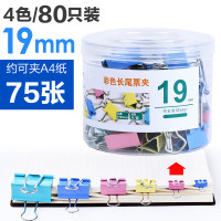 彩色长尾夹办公用品黑色燕尾夹铁夹子文件夹书票夹批发9.9元 彩色5号19mm(40个/筒)