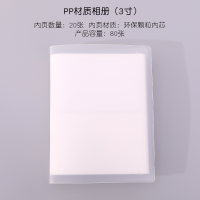 小卡收纳册学生火车票卡册收藏册大容量简约名片夹便携式透明卡包 3寸-80卡位