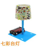 小学生科技小制作套装儿童手工创意diy科学实验物理玩具发明器材 DIY七彩小台灯