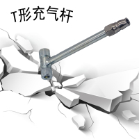 轮胎快速加气杆充气头轮胎充气工具大货车轮胎快速充气杆世平 T形杆(铁杆)
