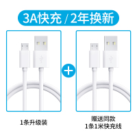 安卓数据线快充原装闪充加长通用高速充电器适用vivo小米oppo华为三星酷派r11r9s手机2米usb充电线充电宝 [1