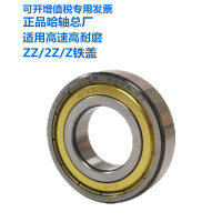 哈尔滨轴承6205 6206 6207 6208 6209 6210 6211 6212RZ Z 6205-2Z正品哈尔