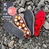 [4双送1双]鞋底轮胎底手工毛线拖鞋底棉拖车轮底长毛牛筋底特价 小孩 儿童鞋底 17(24码)