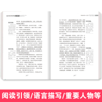 假如给我三天光明小学生必读课外书籍书老师推荐儿童文学四年级阅读故事书五年级外国小说初中生六年级经典名著少儿读物 正版