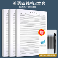 衡水体英文字帖初中高中生衡中体英语字体手写印刷体大学生考研英语墨点衡水中学练字帖小学字帖女生字体漂亮 四线格3本套