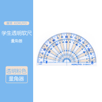 日本KOKUYO国誉尺子套装学生文具直尺15cm三角板尺半圆尺创意软小学生套尺三角尺韩国简约四件套 量角器1个