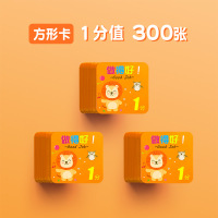 小学生用积分卡奖励卡片幼儿园小学一年级创意儿童小朋友学习加分表扬卡你真棒教师专用班级管理鼓励小孩子的 1分/300张