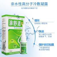 喷剂鼻舒适鼻通灵鼻塞喷雾过敏性克星通气通鼻立爽