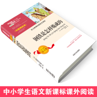 钢铁是怎样炼成的正版书 钢铁是怎样练成的/钢铁是怎么练成的/钢铁是怎么炼成的/钢铁是怎么样炼成的小学生初中原著初中生原版