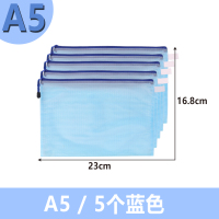 玛丽A4试卷收纳袋学生用文具20个加厚文件袋透明网格大容量防水笔袋公文档案资料袋文件夹办公用品 A5 5个蓝色