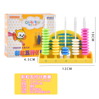 儿童计数器数学教具幼儿园女12档小学早教学具盒小学生算盘珠心算 计数器黄色 五行
