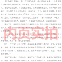 百万英镑五年级版正版马克吐温原著小学生课外书 百万英磅马克吐温短篇小说集作品全集小说精选中短篇四五世界名著文学六年级