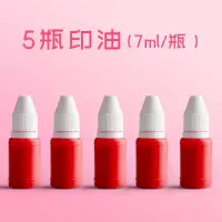 儿童奖励小印章卡通可爱小图章盖章教师用奖章老师批改作业评语章幼儿园小学生绘画玩具你真棒鼓励表扬积分卡 5瓶/印油.