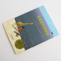 国际大奖小说 给爸爸的漂流瓶 奥地利青少年幻想文学6-7-9-12-15岁少儿童成长故事图书籍中小学生课外校园小说读物漂
