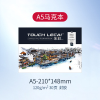 TOUCH LECAI马克本学生马克笔本a3 a4活页马克笔专用本画画本手绘本绘画本学生用小画册马克本动漫专用本 A5马