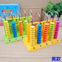 五行计数器小学生幼儿园早教益智学习用具儿童玩具计算架数学学具 5行计数器（男款一个）