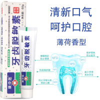 康中医薄荷香型 抗冷热酸甜牙齿护龈牙膏乳膏