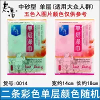 老汤搓澡巾单层薄款双面洗澡巾强力搓泥去污沐浴手套搓澡神器 二条 彩色 老汤单层中砂澡巾