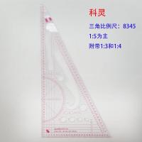 三角形比例尺量角器尺多功能比例尺服装打版尺划圆尺