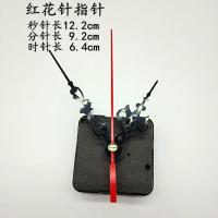 静音康巴丝扫描挂钟机芯十字绣钟表芯配件 石英钟表机芯 康巴斯(买1送1)红花针 其他