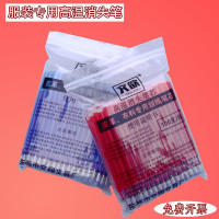 高温消失笔服装专用制鞋皮革热熔遇热消气退水消布用褪色笔芯 细杆(试用装20支混色通用)
