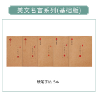 瘦金体字帖女生字体宋徽宗千字文古风硬笔书法练字本神器漂亮大学生初学者成年入门钢笔练习写字帖楷书21天 美文名言系列[基础