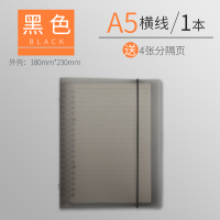 活页本B5不咯手可拆卸扣环A5外壳横线笔记本子小清新简约线圈网格方格本加厚文艺精致本子活页夹环大学生考研 A5横线/黑/