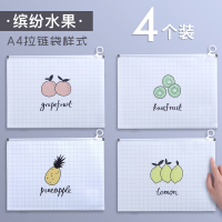 a4文件袋拉链塑料收纳袋文具学生用简约可爱女韩版小清新初中资料袋档案袋透明大容量试卷小学生用收纳袋子 缤纷水果4个装