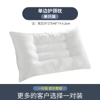 决明子枕头护颈椎单人双人一对装家用助睡眠低枕护颈椎枕芯学生宿 单边护颈枕 【单只装】