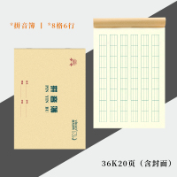 维克多利汉语拼音本横版一年级小学作业本幼儿园小学生写字标准统一田字格生字练习簿四线三格字母方格小本子 横版拼音簿/36k