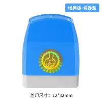 姓名印章衣服宝宝幼儿园儿童不褪色卡通防水可爱小图可水洗无毒玩具奖励动物图案学生名字贴盖章签名印章裕鼎 蓝色-经典版A