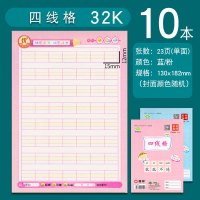 加厚作业本护眼32K幼儿园小本子田字格小学生四线格汉语拼音本16K大本作文英语1-6年练字本练习本子批发 四线格32K丨