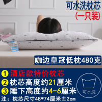 夏季成人决明子枕头单双人荞麦防螨护颈椎助睡眠枕芯一对家用学生 咖边皇冠图案[重500克低枕]一只装