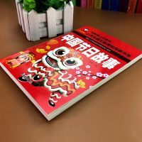 小学生阅读书籍中国节日故事语文课外阅读系列注音版启蒙认知班主任推荐一年级二年级三年级儿童阅读中国传统节日故事亲子互动书