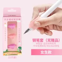 钢笔型握笔器幼儿儿童小学生矫正器握笔驼背纠正写字姿势初学者拿抓铅笔用练字笔套矫正坐握笔姿保护套宝宝 钢笔型3个装 女款